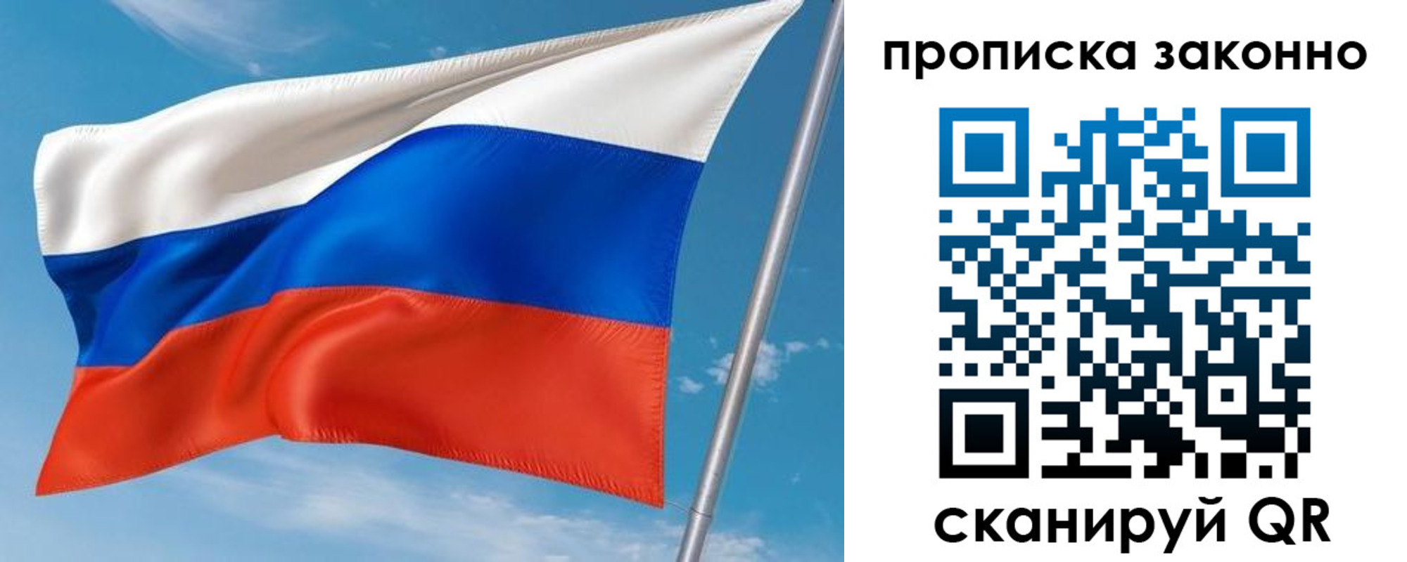 купить прописку в Чебаркуле