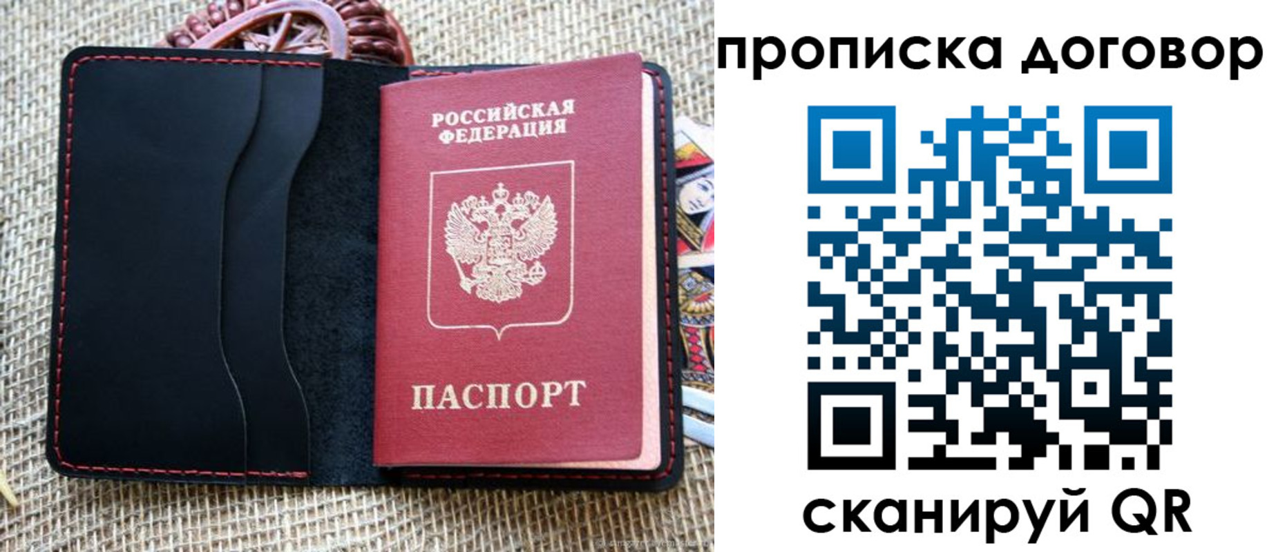 прописка в Чебаркуле