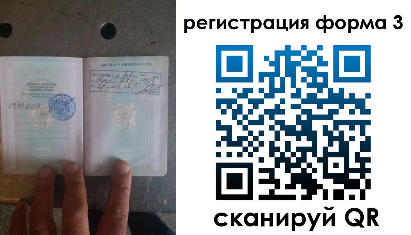 прописка паспорт в Чебаркуле