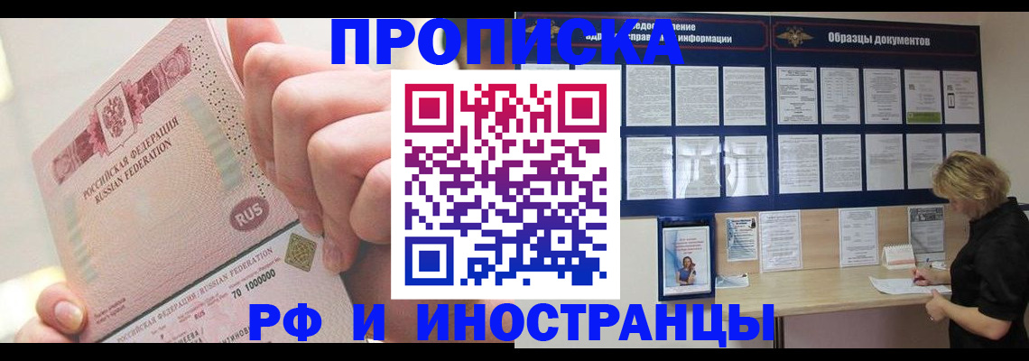 временная регистрация в Чебаркуле