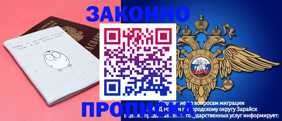 прописка иностранных граждан в Чебаркуле