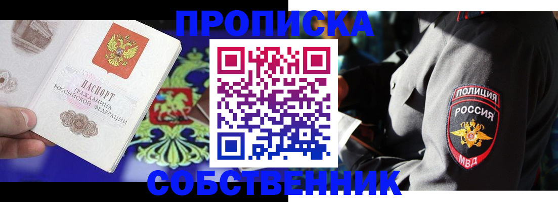 прописка поиск в Чебаркуле