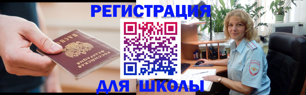 прописка поиск в Чебаркуле