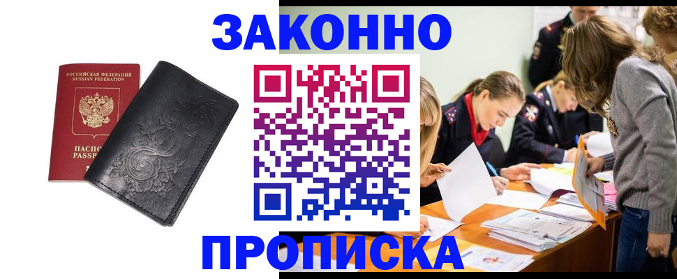 временная регистрация адрес в Чебаркуле