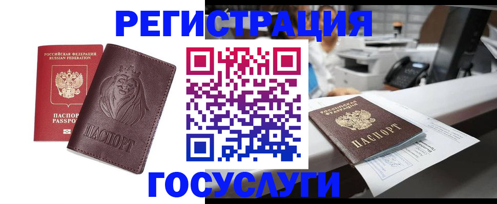прописка гарантия в Чебаркуле
