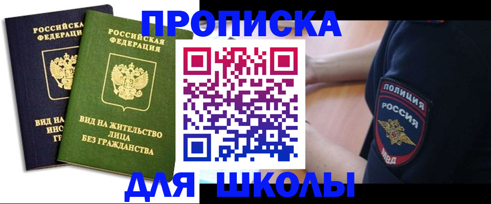 где прописаться в Чебаркуле