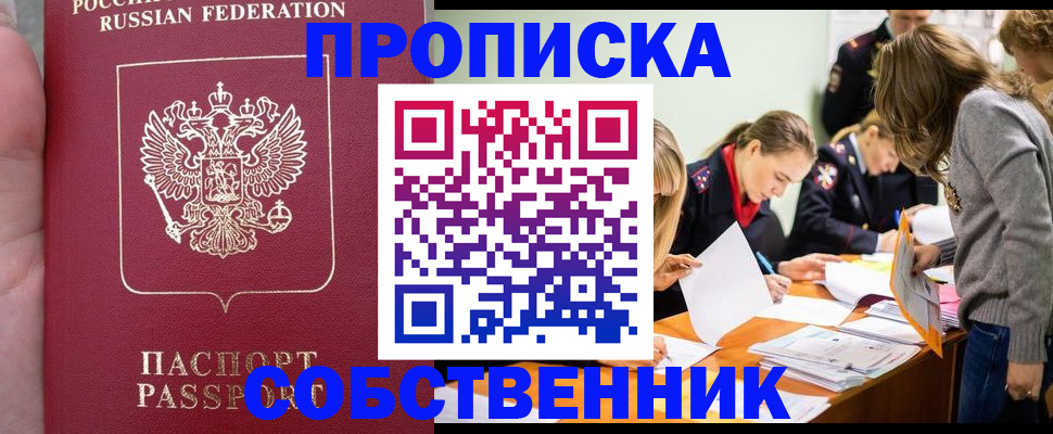 прописка иностранных граждан в Чебаркуле