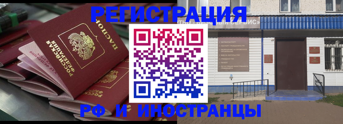 временная регистрация в квартире в Чебаркуле